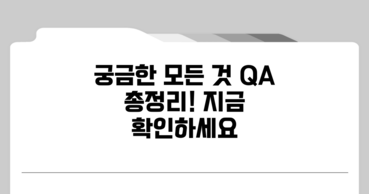 자주 묻는 질문