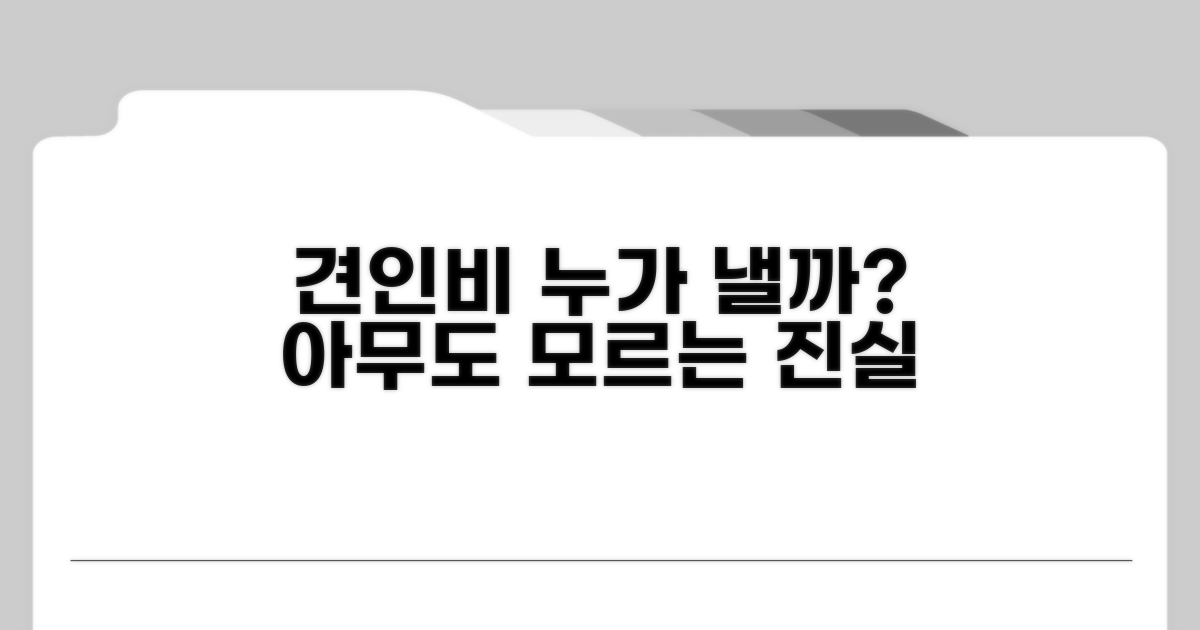 견인비, 누가 부담해야 할까?