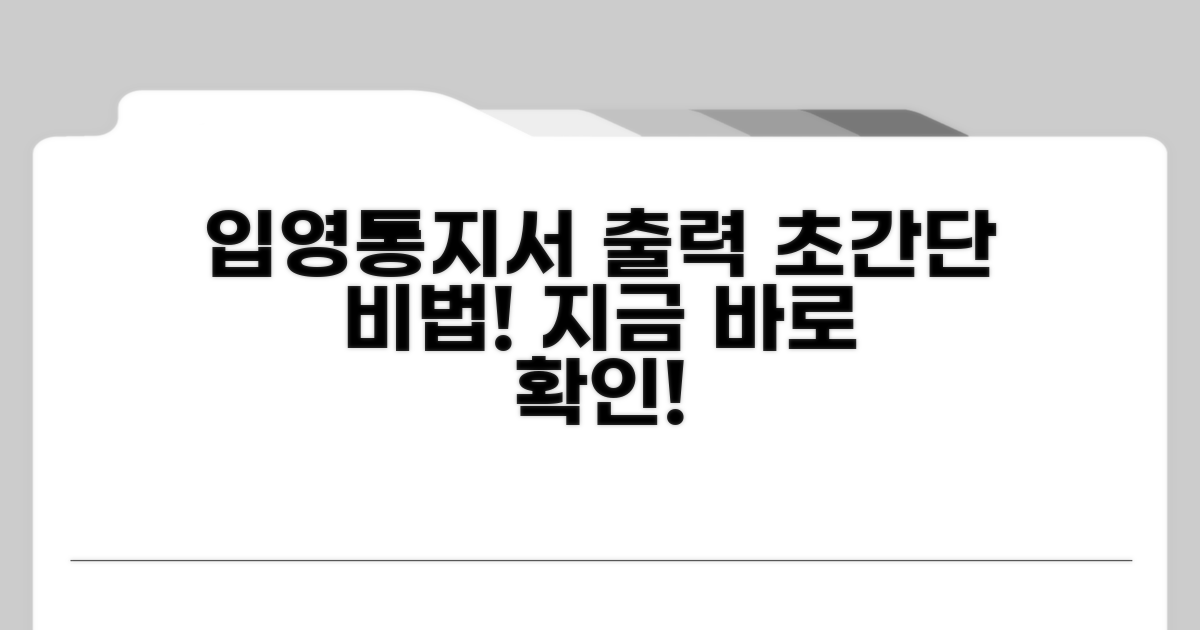 입영통지서 출력, 정말 간단한 방법!