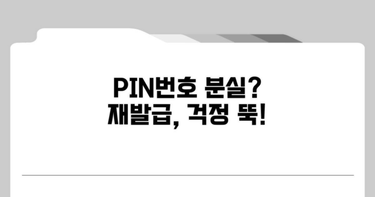 신용카드 핀번호 분실 재발급