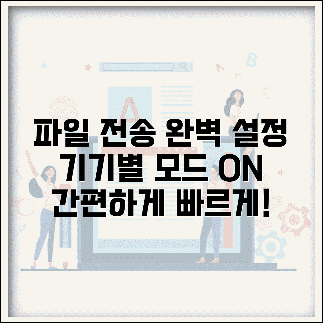 파일 전송 모드 설정법 | 기기별 파일전송 모드 활성화