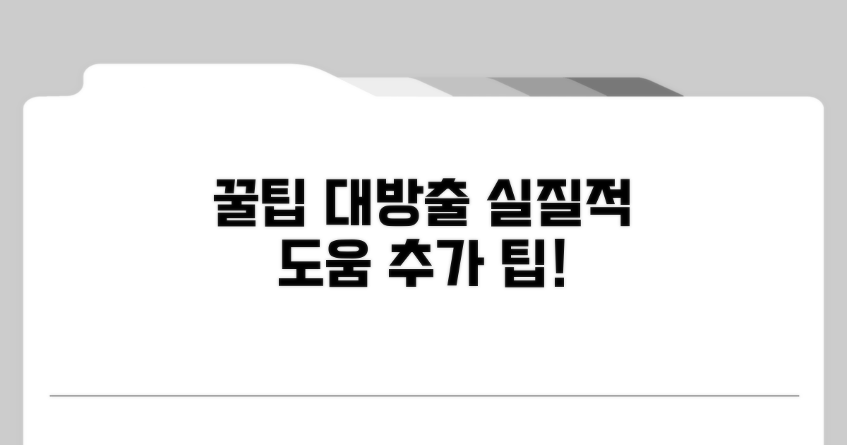 실질적인 도움되는 추가 팁