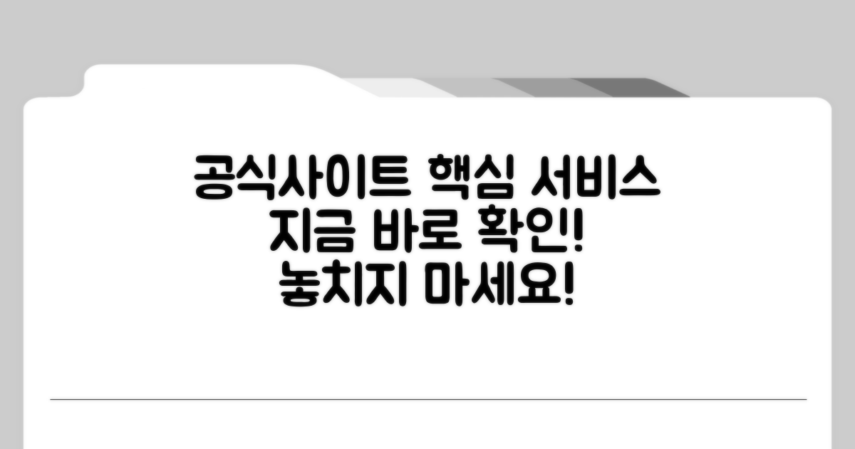 공식사이트 주요 서비스 살펴보기