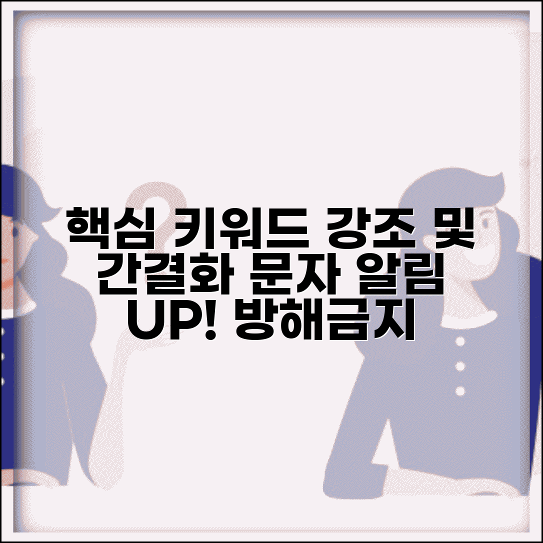 문자메세지 알림 설정 | 푸시 알림 + 방해금지 모드 관리