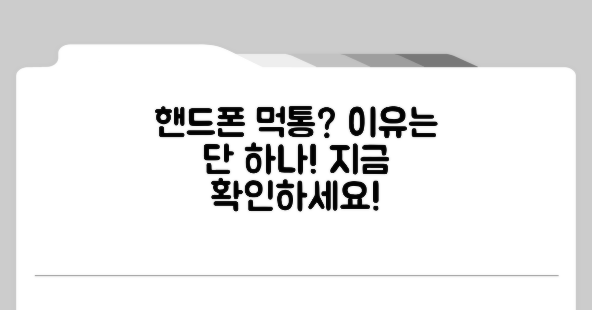 핸드폰이 갑자기 켜지지 않는 이유