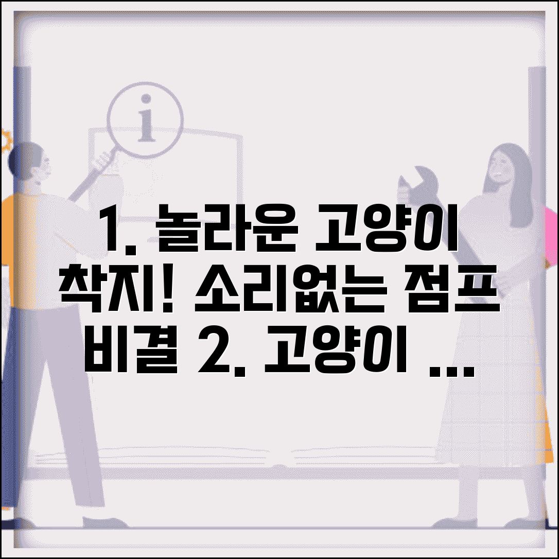 고양이가 높은 곳에서 뛰어내릴 때 소리 안나는 이유가 뭔가요 | 고양이 착지 | 발바닥 | 소음