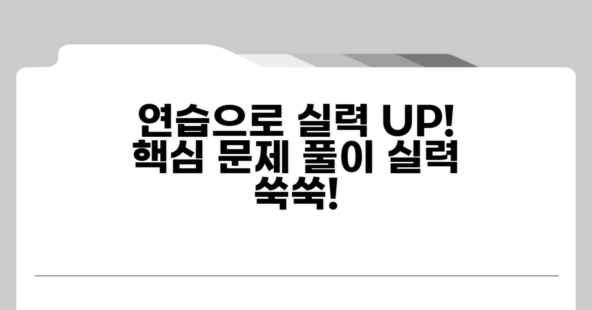 연습 문제로 실력 다지기