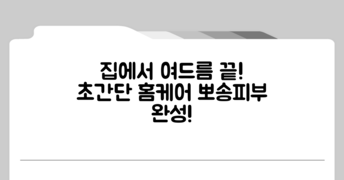 집에서 하는 여드름 관리법