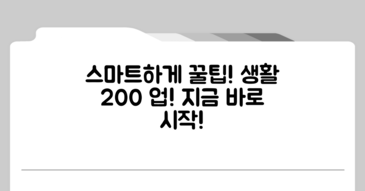 더 스마트하게 활용하는 방법