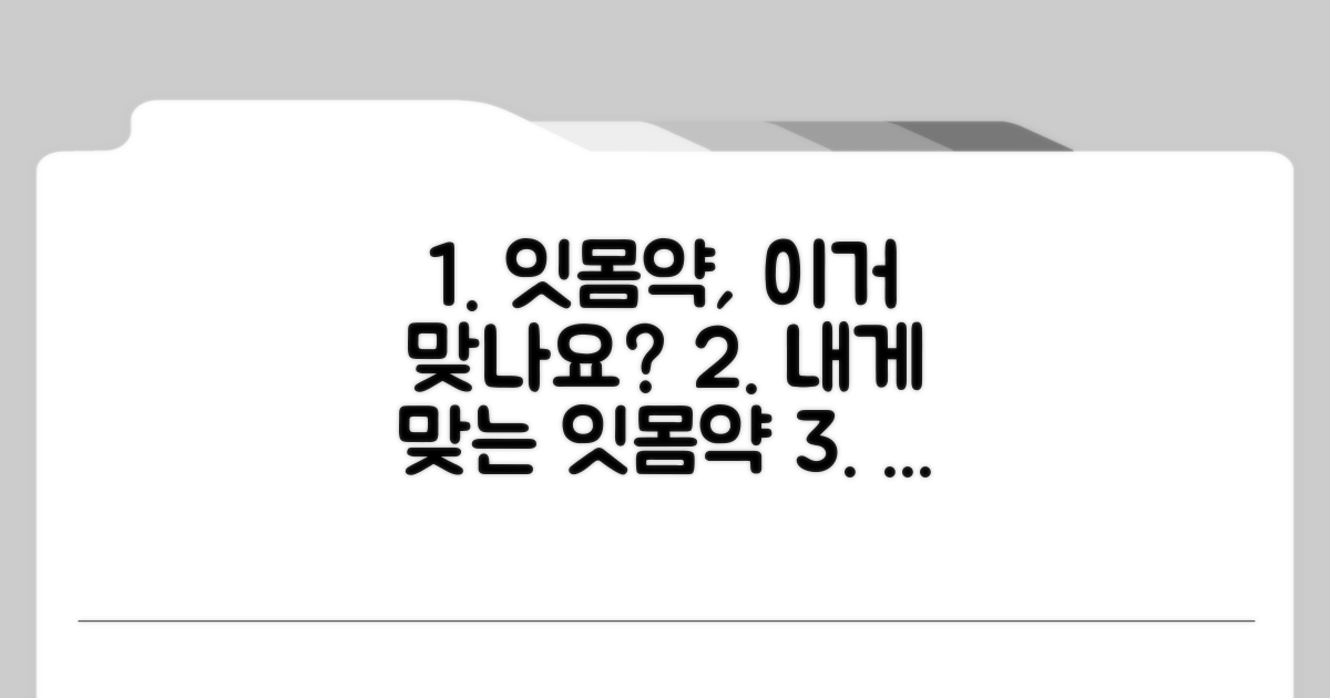 잇몸 염증약, 어떤 걸 고를까?