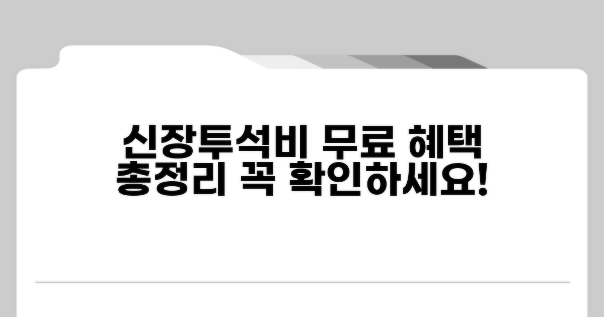 신장투석비용 면제 혜택 총정리