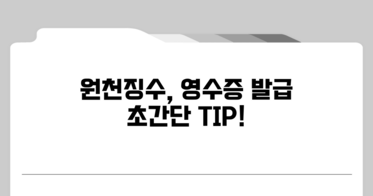 원천징수영수증 발급 방법 알아보기