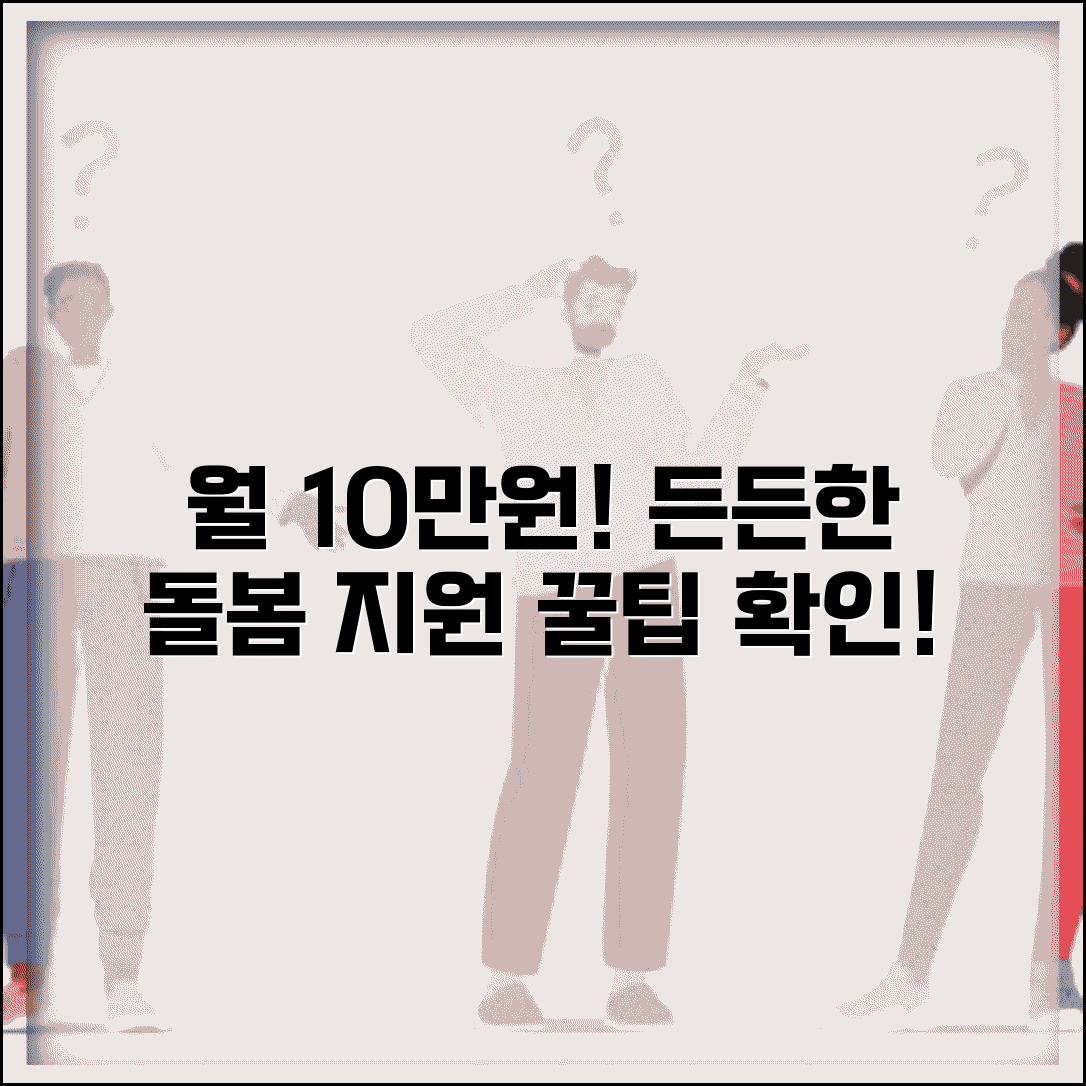방과후 돌봄 비용 월 평균, 월 10만원으로 든든하게 | 아동 돌봄 정책, 지원금, 이용 후기