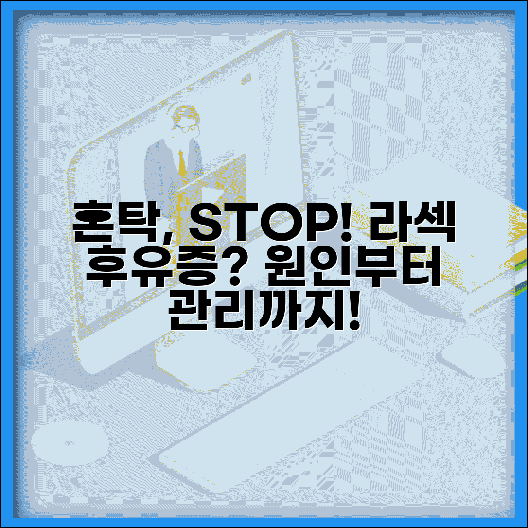 라섹 수술 후 각막 혼탁 증상 원인 치료 | 예방 관리 및 발생 시 대처법 총정리