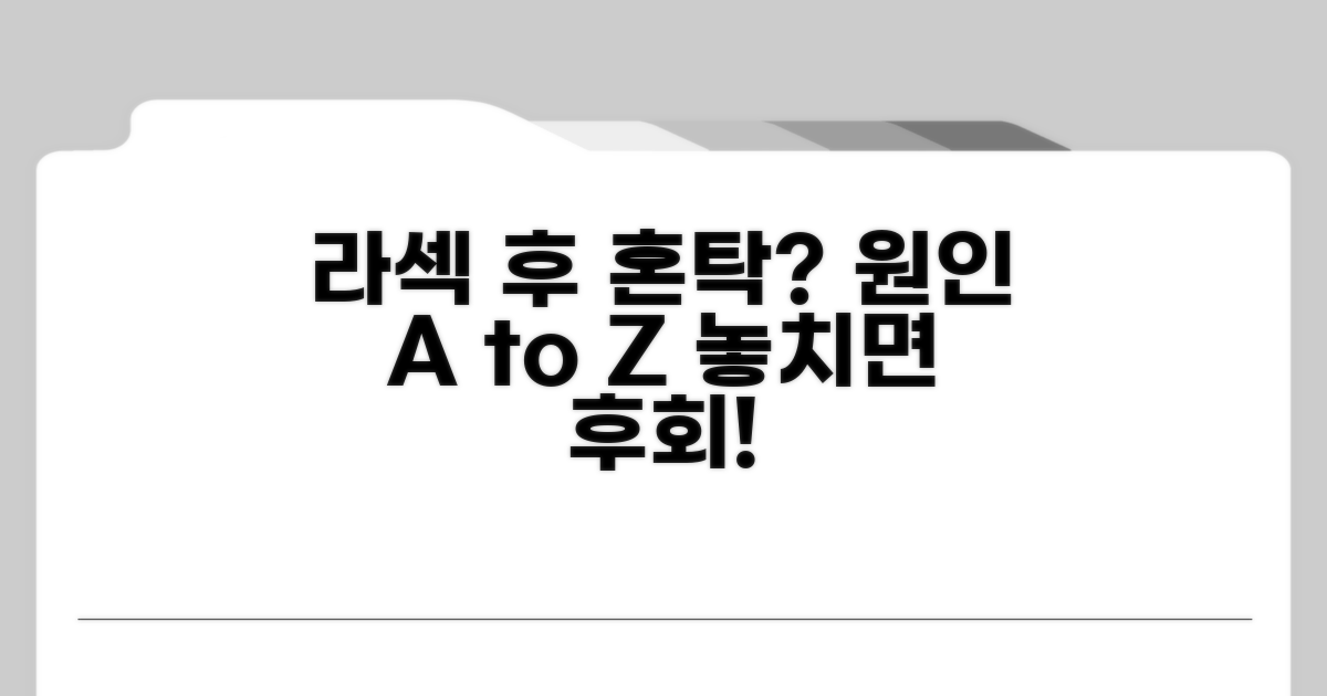 라섹 후 각막 혼탁 원인 파헤치기