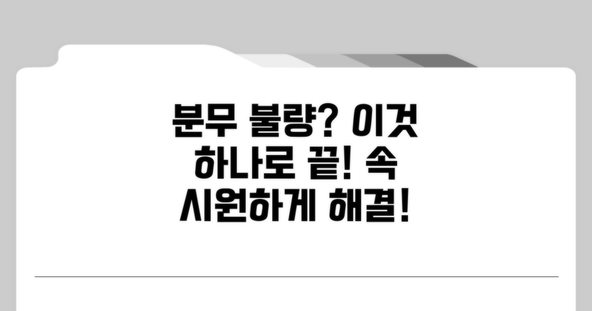 분무 불량, 이걸로 해결 끝!