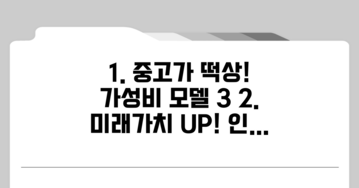 리세일 가치 높은 모델 3가지