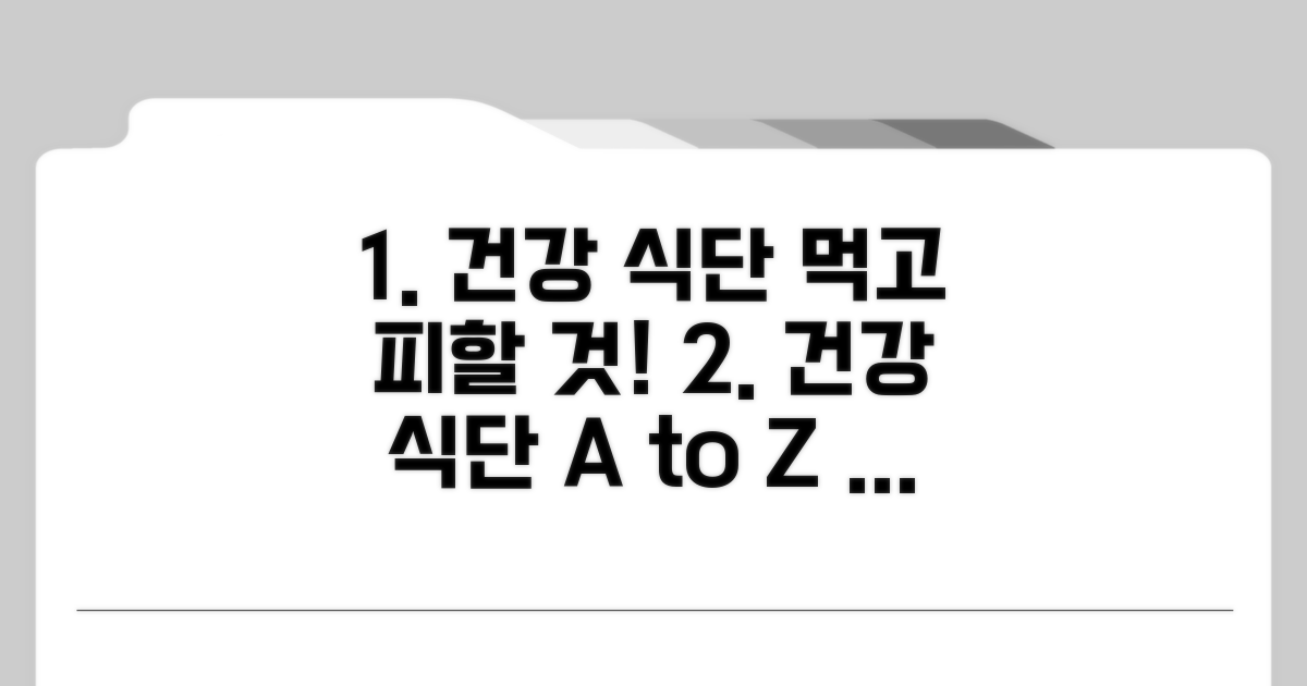 건강한 식단 구성과 피해야 할 음식