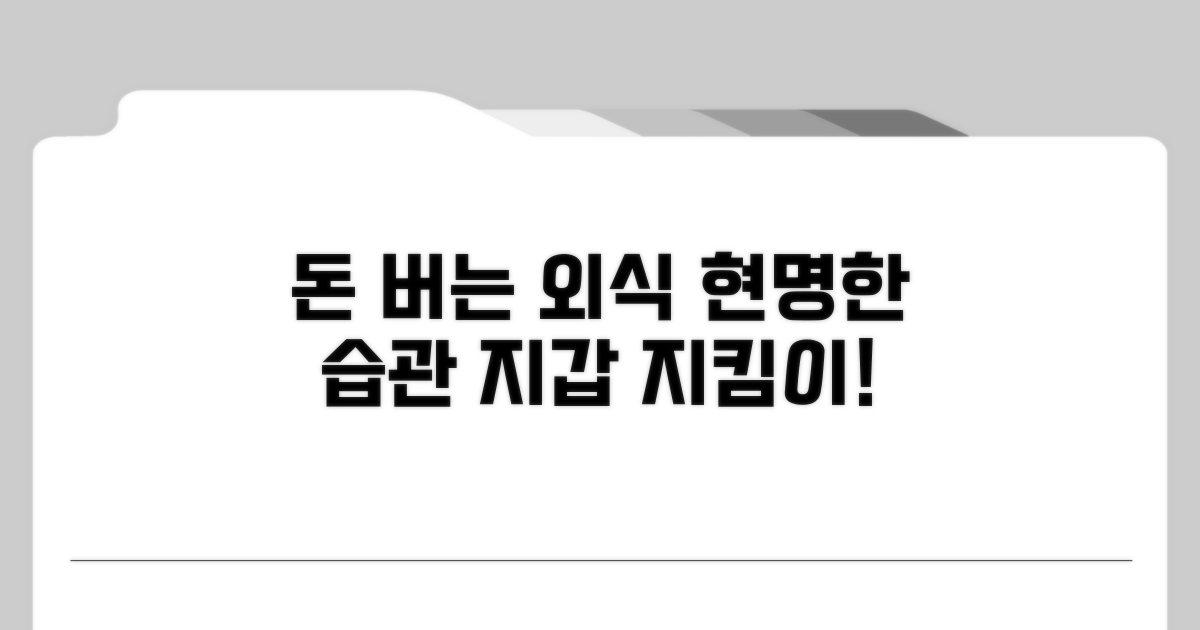 현명한 외식 습관으로 돈 아끼기