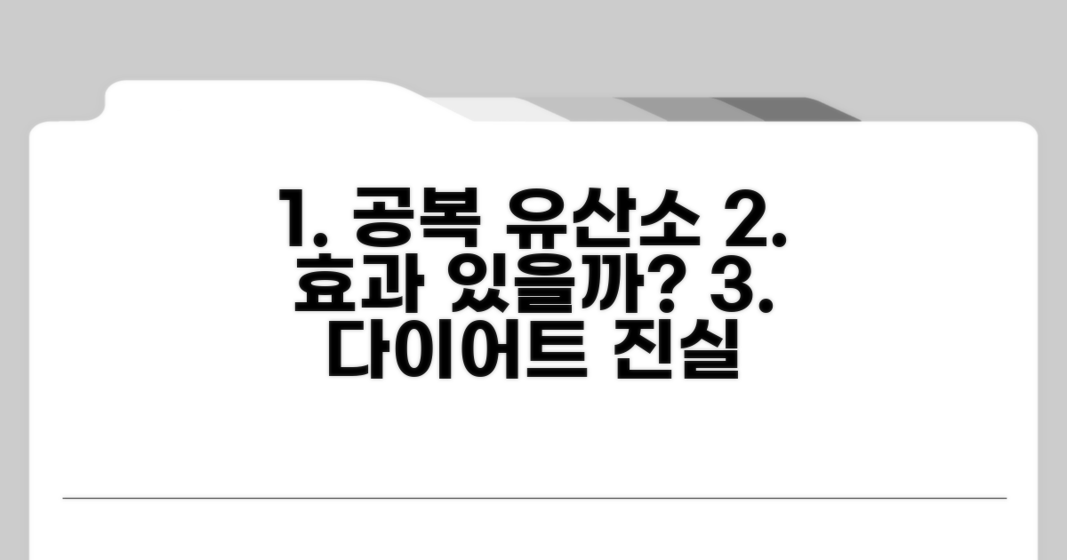 공복 유산소, 진짜 살 빠질까?
