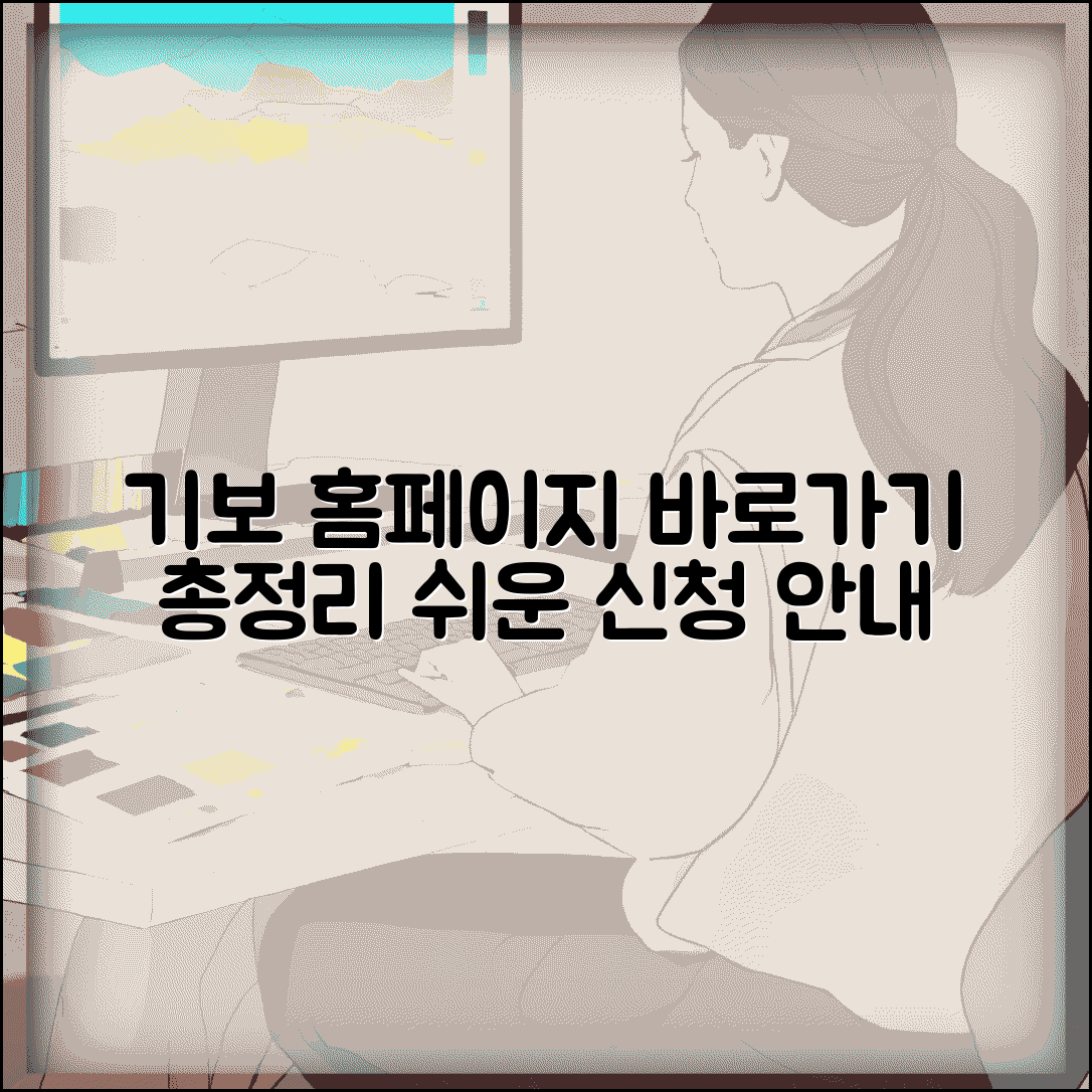 기술보증기금 사이트 주소 | 기보 홈페이지 바로가기, 조건 및 신청방법 총정리