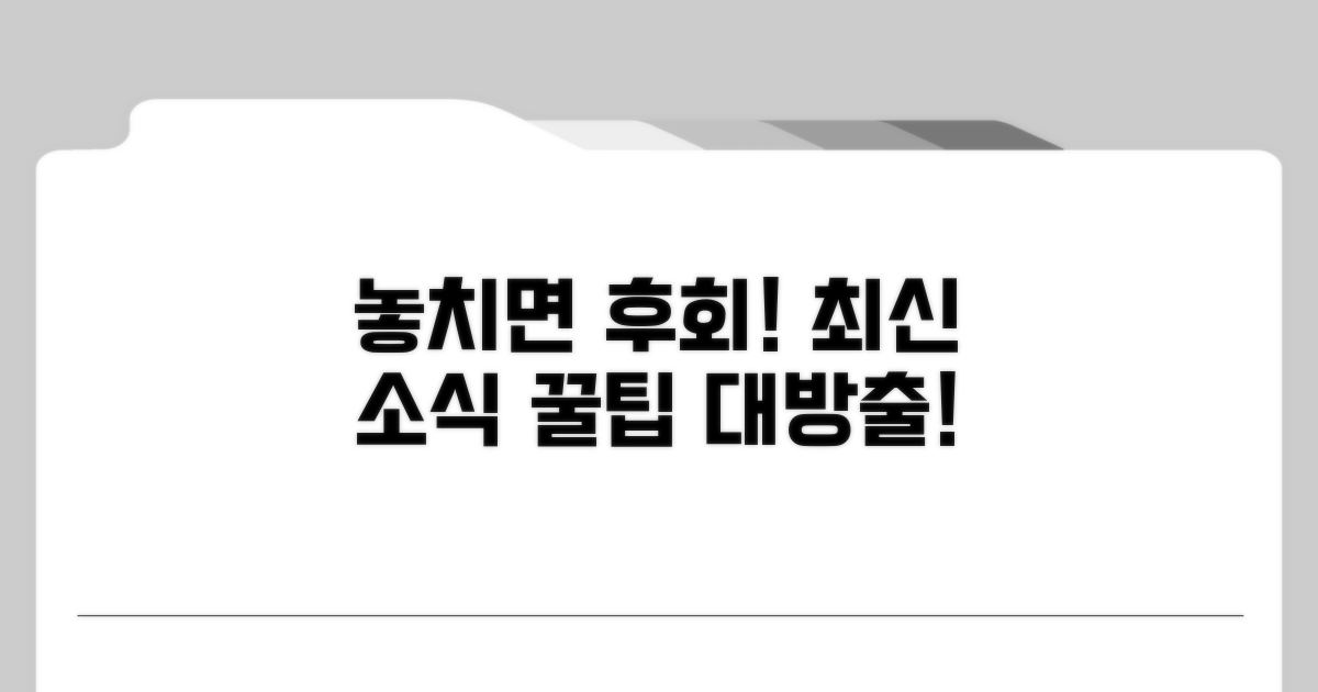 최신 소식 놓치지 않는 방법