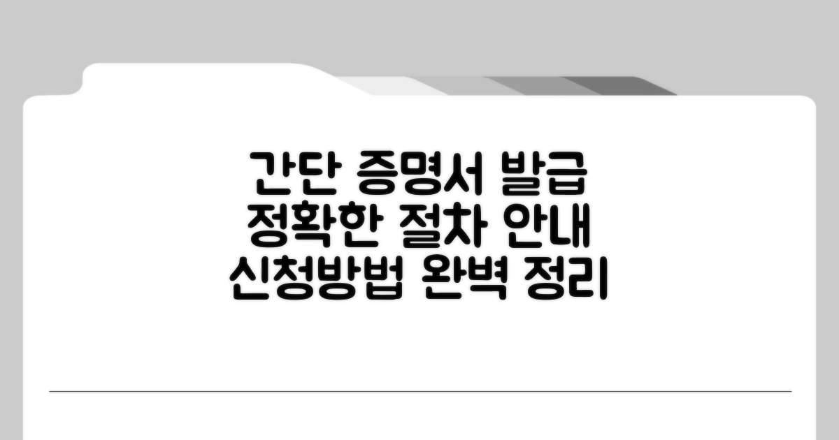 이수증 발급 절차 상세 설명