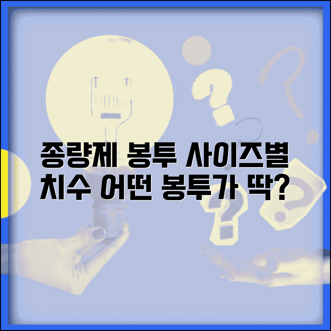 종량제봉투 사이즈 리터별 치수 | 실제 용량과 적재량 안내, 어떤 봉투가 딱 맞을까?