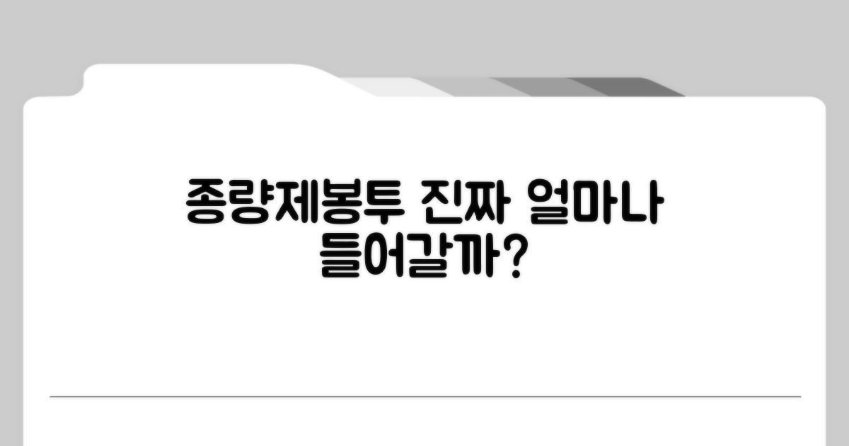 종량제봉투 용량별 실제 적재량 비교