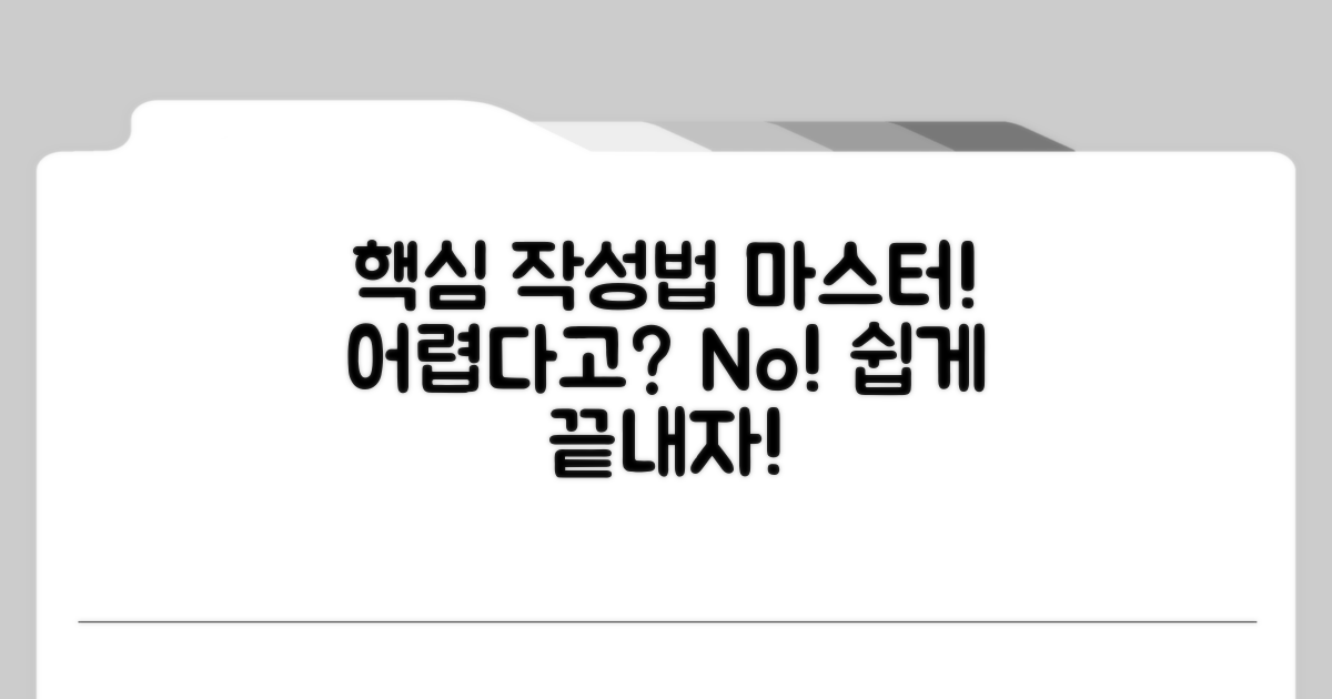 실전 작성법, 어려운 내용 쉽게 설명