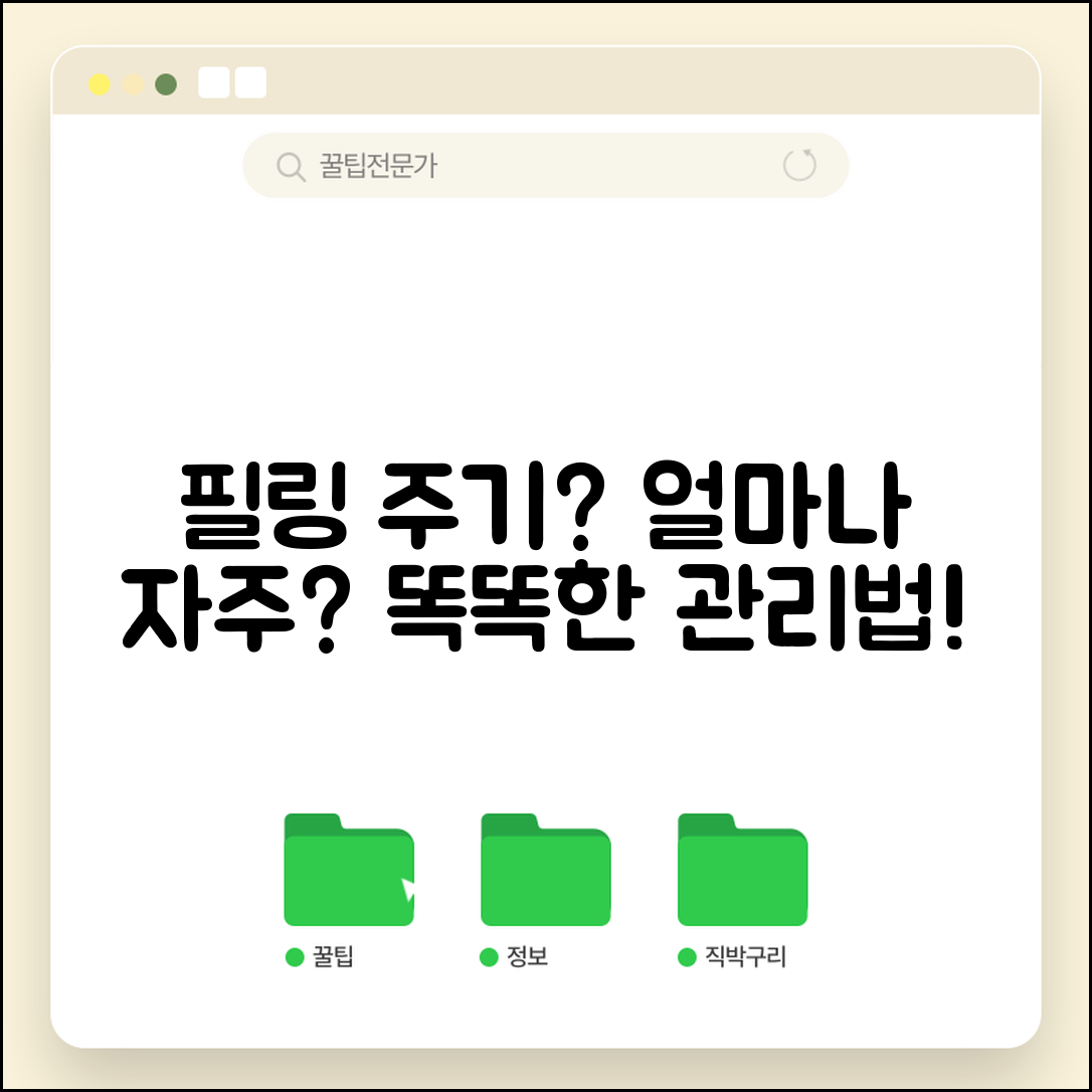 필링 주기 얼마나 자주 해야 | 필링 관리 주기