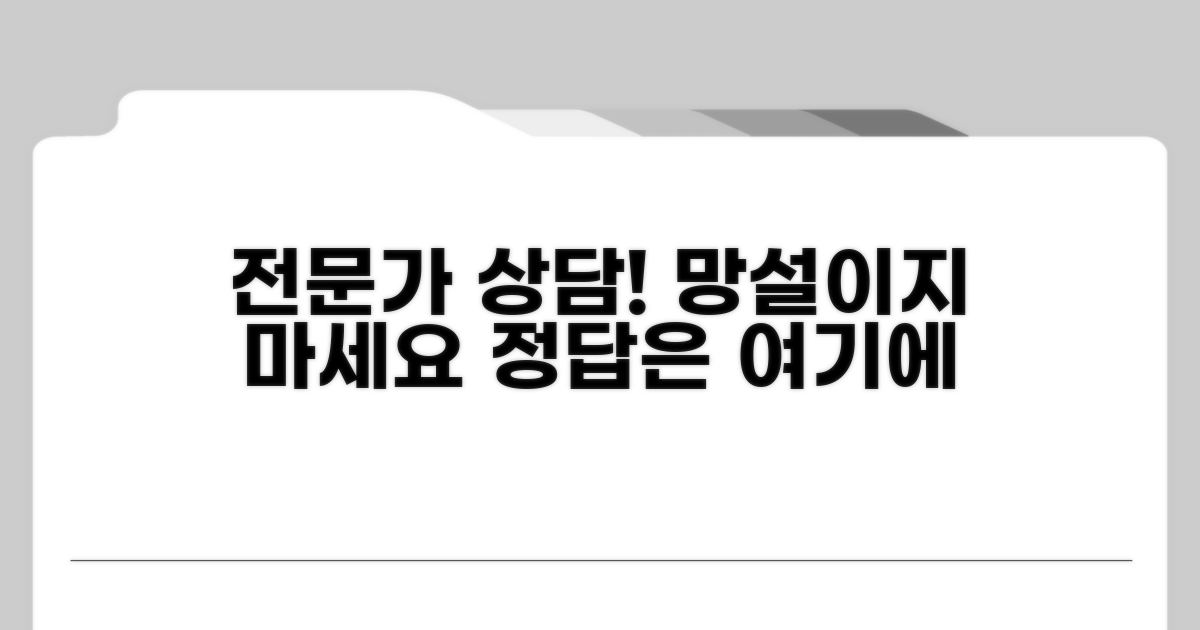 전문가와 상담이 필요한 경우