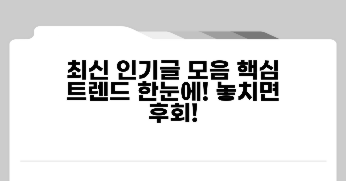 인기 게시판 모음과 특징