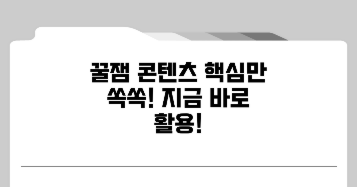 꿀잼 콘텐츠 추천 및 활용법
