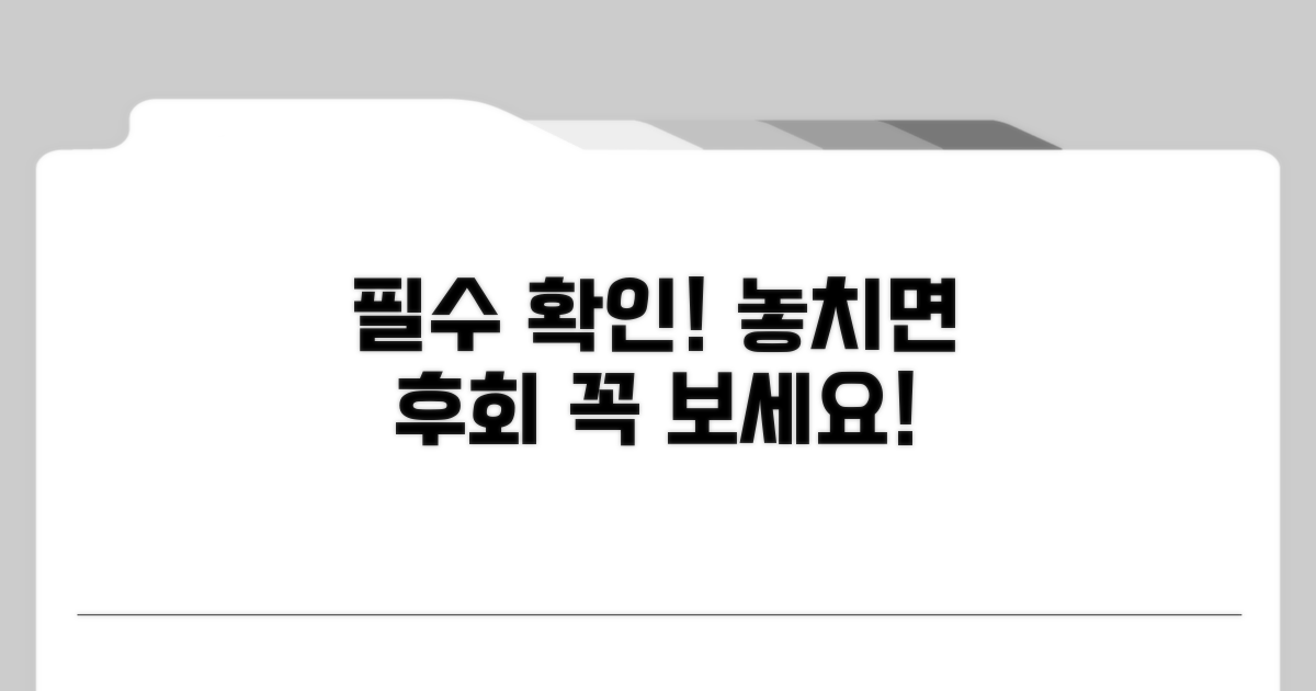 이용 전 반드시 알아야 할 점