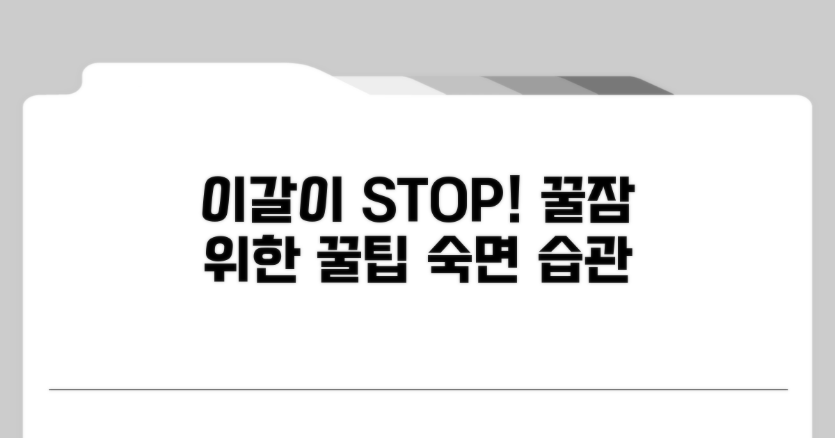 건강한 수면을 위한 이갈이 예방 팁