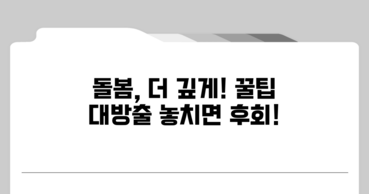 더 나은 돌봄을 위한 추가 팁