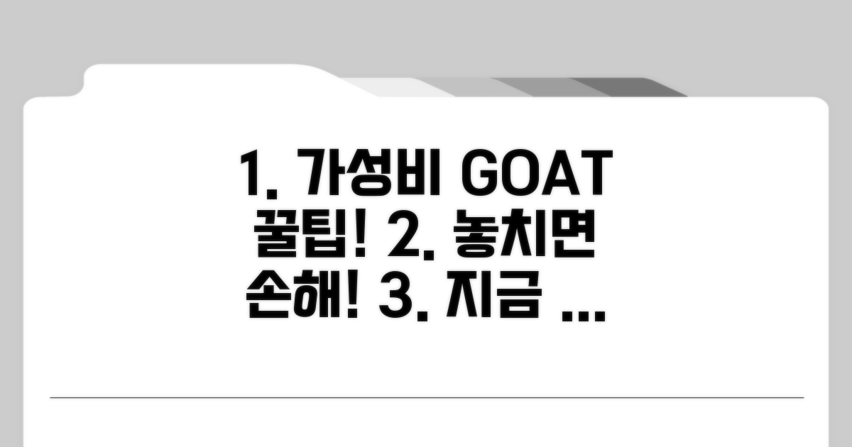 가성비 최고 꿀팁 공개