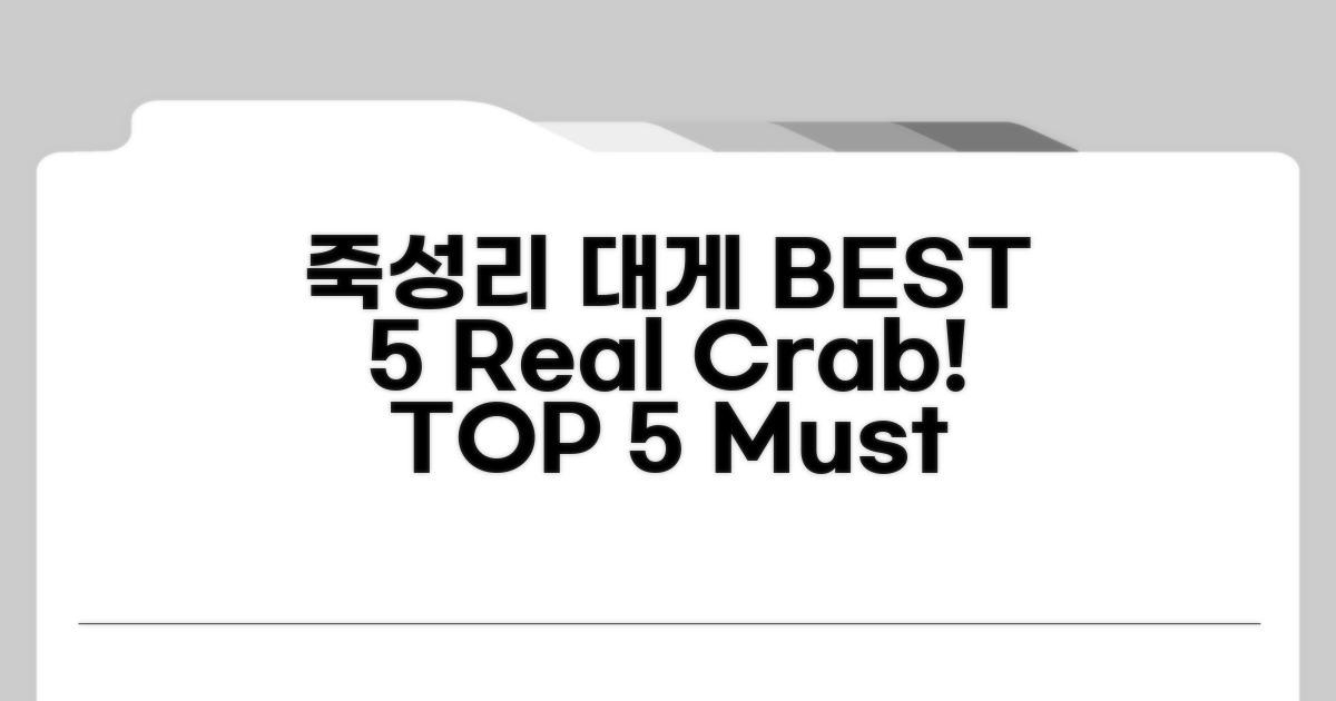 죽성리 대게 맛집 BEST 5