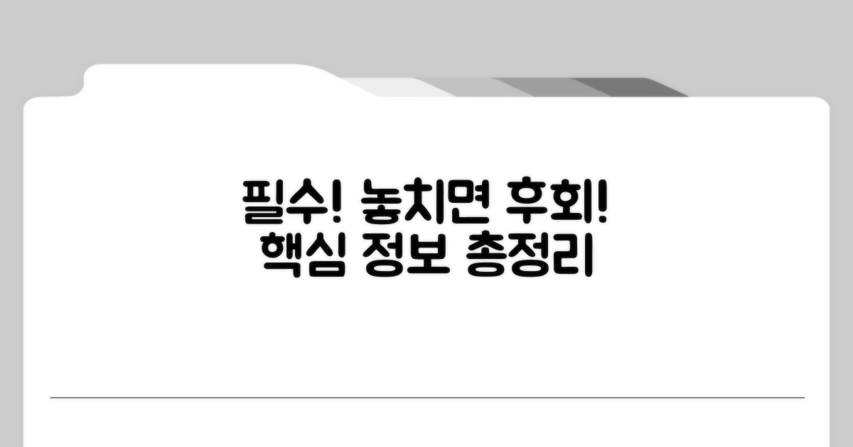 사용 전 꼭 알아야 할 핵심 정보