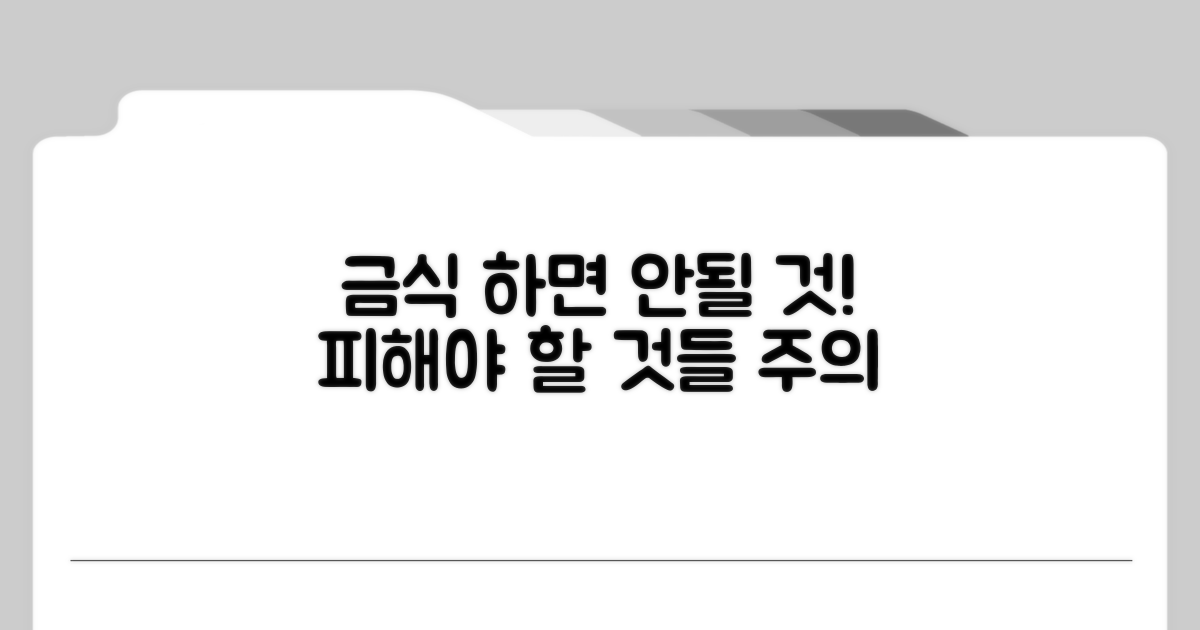 주의! 금식 시 피해야 할 것들