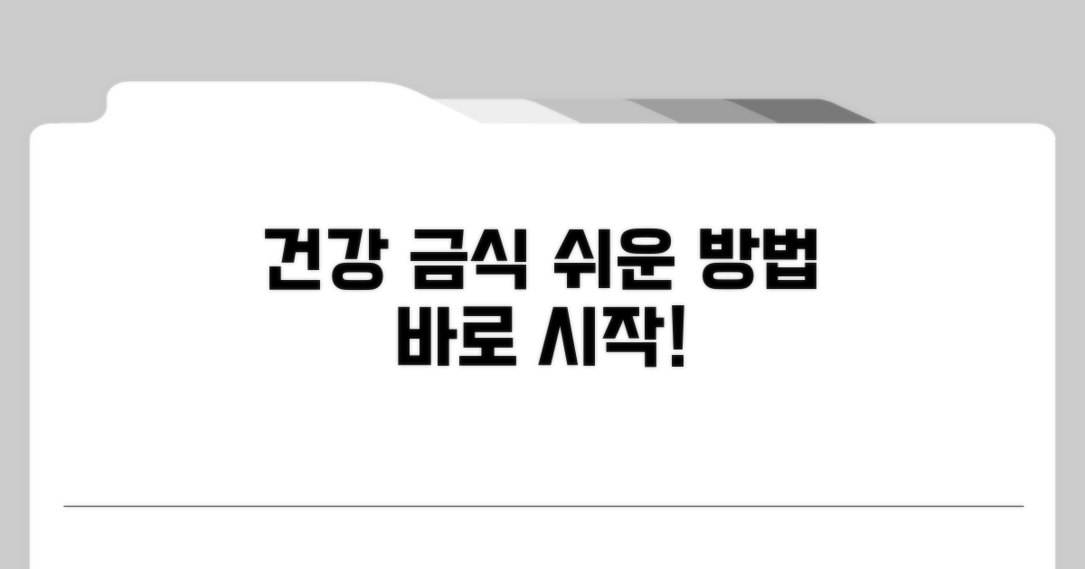 건강하게 금식하는 방법