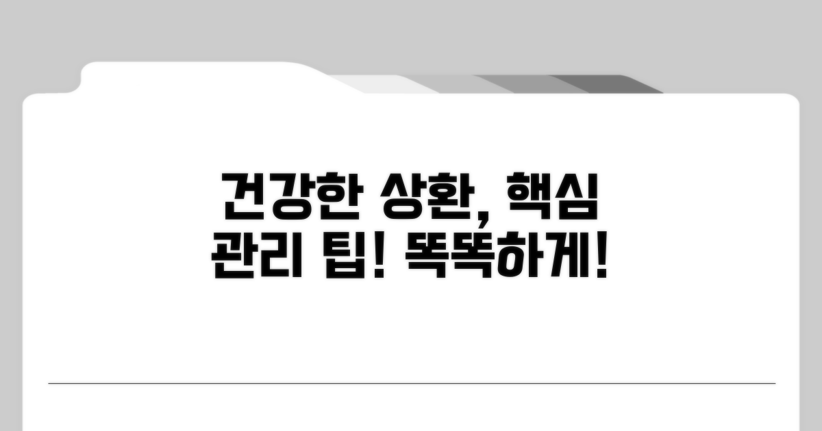 건강한 상환을 위한 관리 팁
