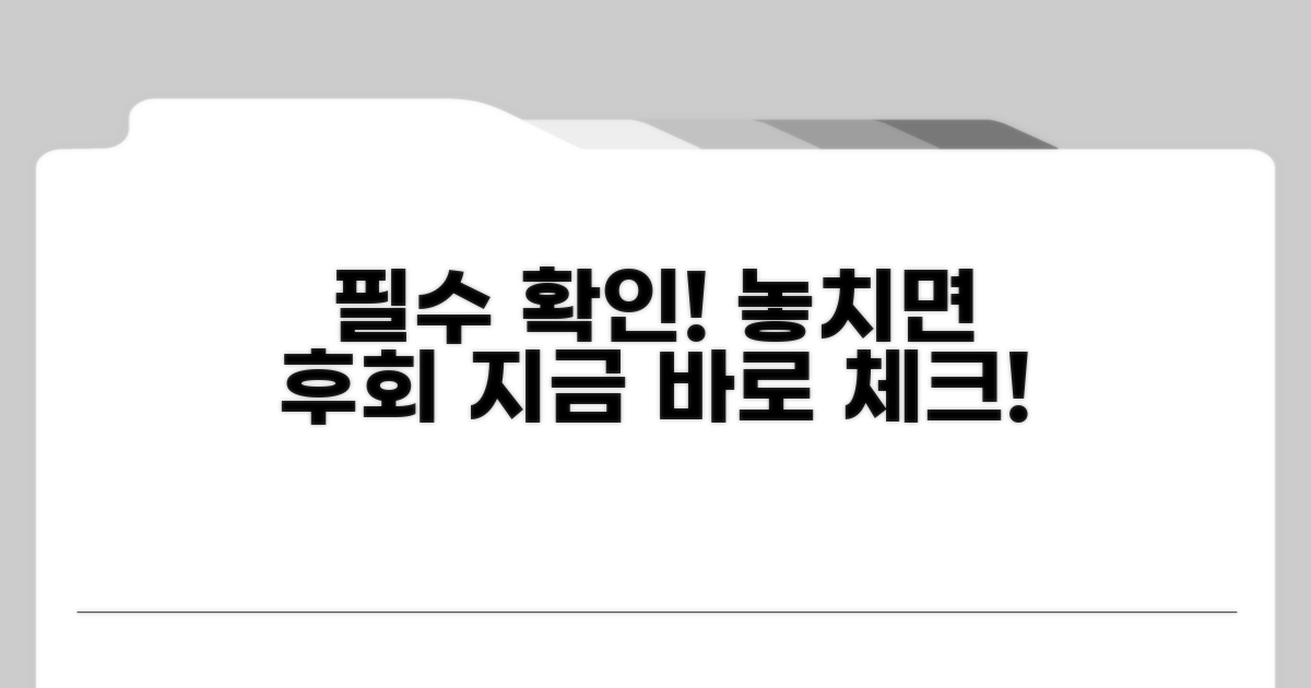 이용 전 꼭 확인해야 할 사항