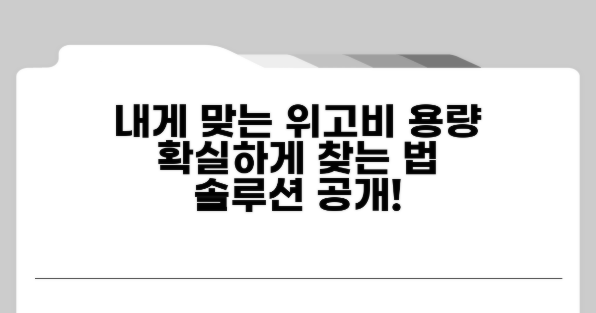 나에게 맞는 위고비 투여량 찾기