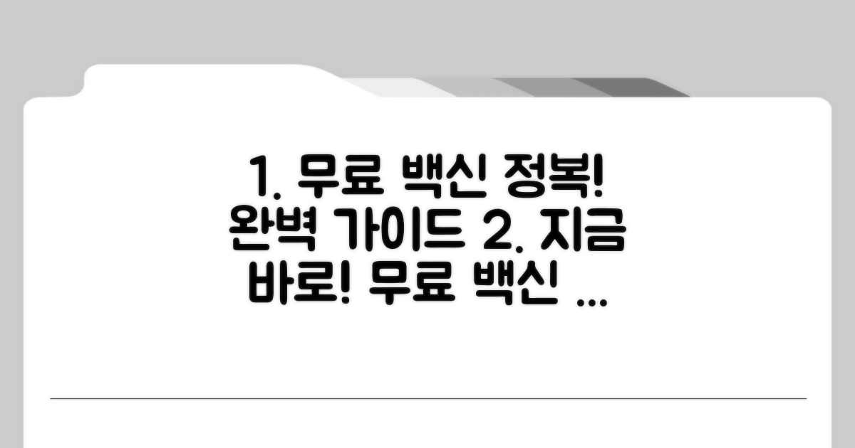 무료 백신 다운로드 방법 완벽 정리