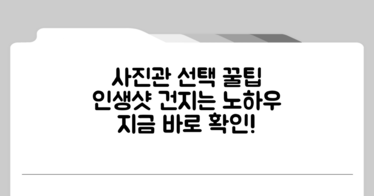 사진관 선택 꿀팁과 촬영 노하우