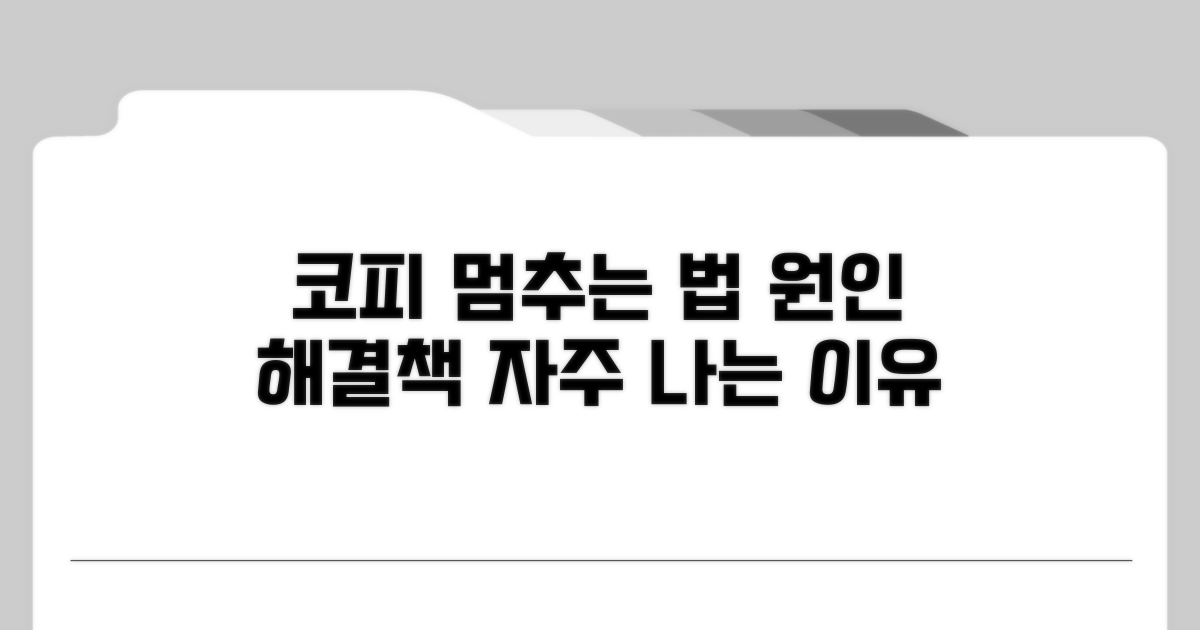 코피 자주 나는 이유, 원인 분석