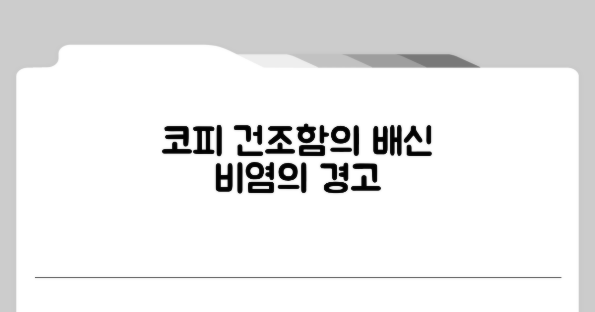 비염, 건조함이 코피 부르는 이유