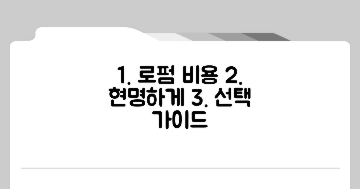 로펌 선택 시 비용 고려사항